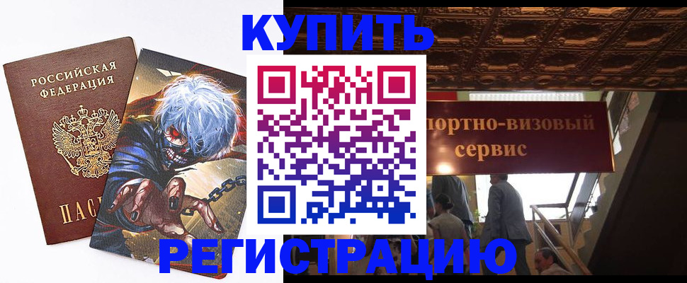 временная регистрация недорого в Ирбите