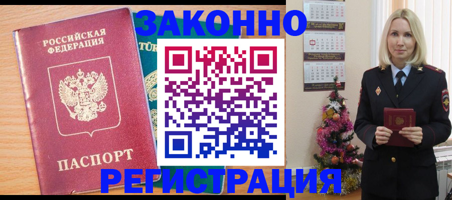 прописка в квартире в Ирбите