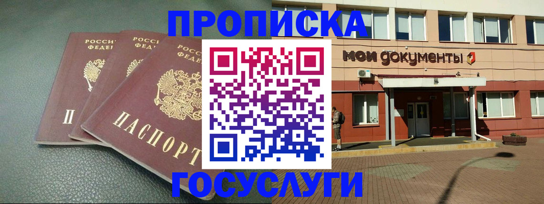 временная регистрация надежно в Ирбите