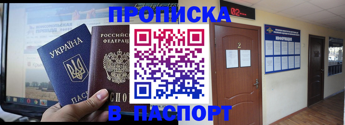 временная регистрация купить в Ирбите